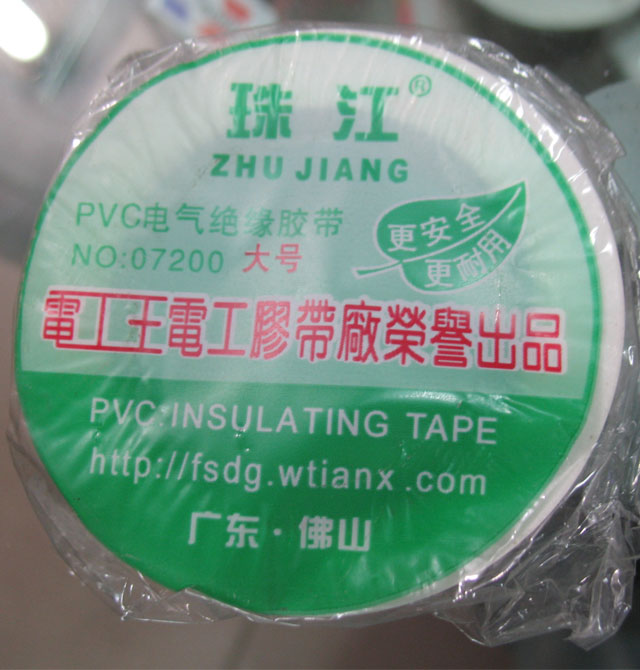 廣州珠江電工膠布 PVC電氣絕緣膠帶 大號(hào)