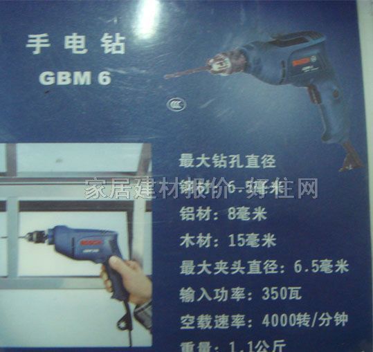 ��������@ GBM 6 350W