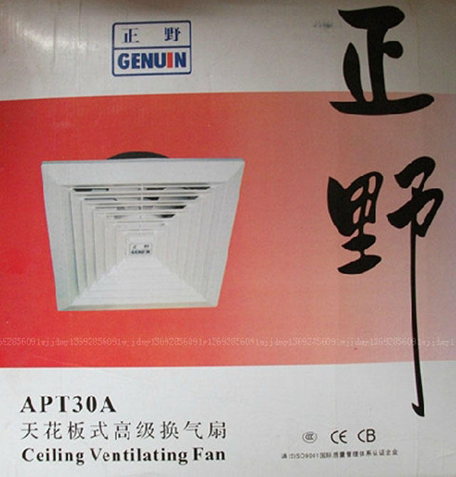 正野排氣扇換氣扇 APT30A 437mm×437mm