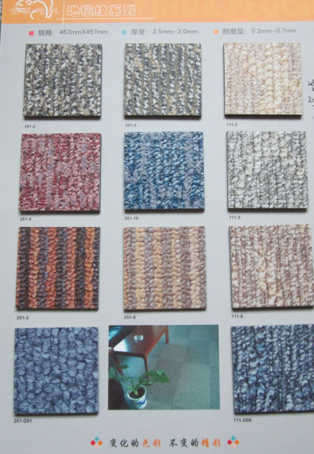 ����K��PVC���ϵذ� ��̺�yϵ�� 457mm��457mm����2.5mm ��̺�y