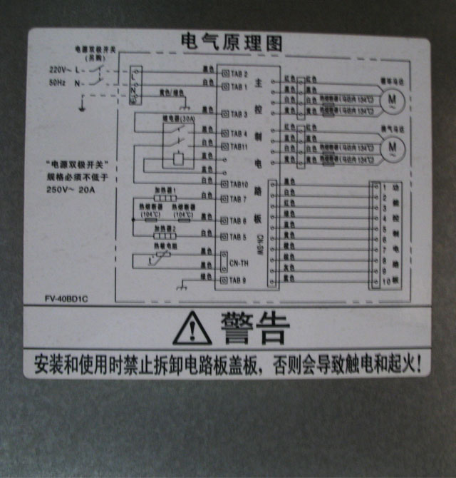 ����ԡ�� Ƕ��ʽС��ůԡ��FV-40BD1C 397��282mm