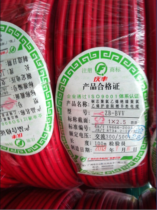 �c�S��о늾���| ��ȼ������ϩ�^��늾� 2.5m�O ZB- BVV 100�� 300\500V