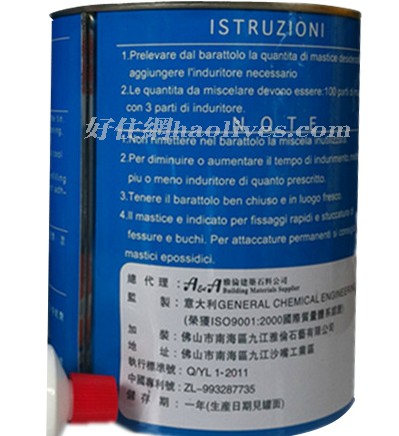 大力士云石膠 正品進(jìn)口意大利雅倫云石膠 1L