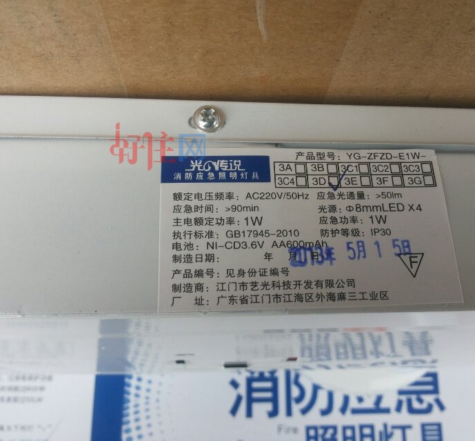 �����(y��ng)�������� ����(bi��o)��(y��ng)����YG-ZFZD-E1W-3D 2��4w