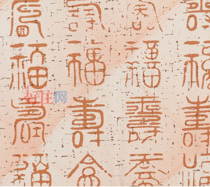 春韻墻紙 古文篆書 寬53cm×長10米 無紡布 文字 素色