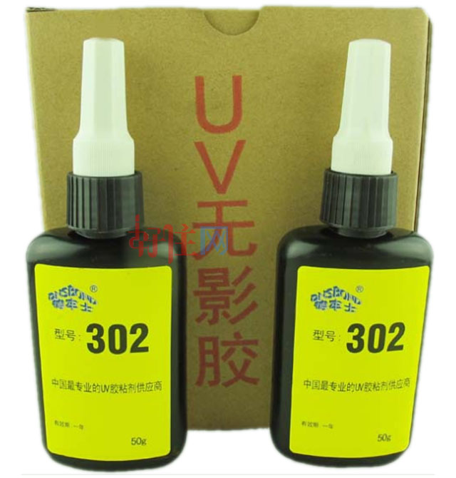 ����ʿ�o(w��)Ӱ�z 302UV�o(w��)Ӱ�zˮ 50g