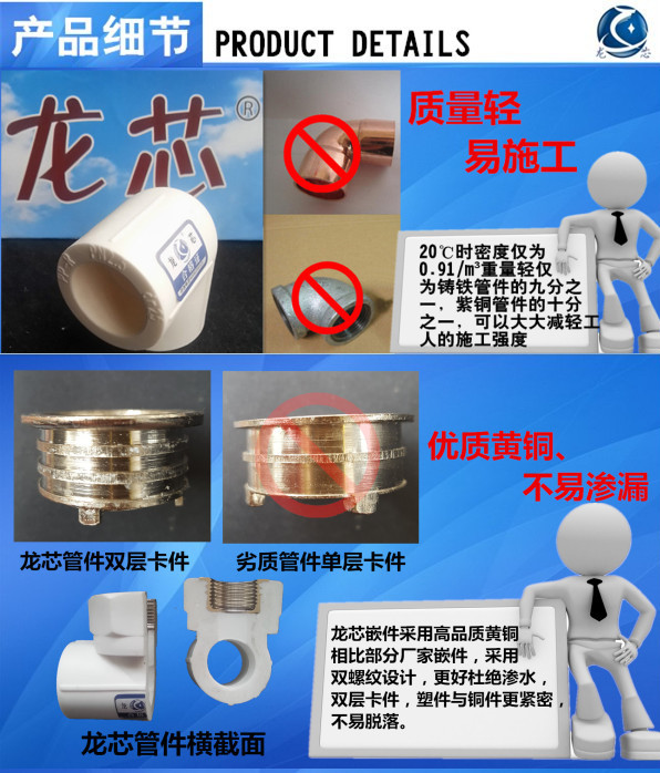 龍芯管材配件 PPR熱水管材ppr管水管 ppr冷熱水管 pp-r給水管 DN20mm PP-R管 等徑