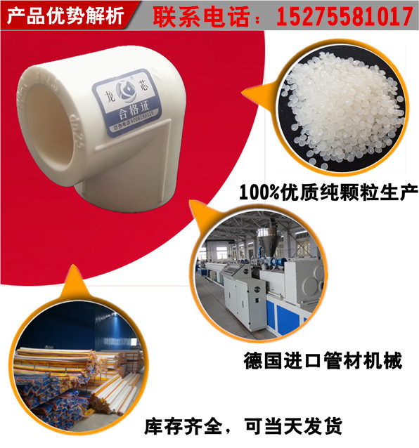 龍芯管材配件 PPR熱水管材ppr管水管 ppr冷熱水管 pp-r給水管 DN20mm PP-R管 等徑