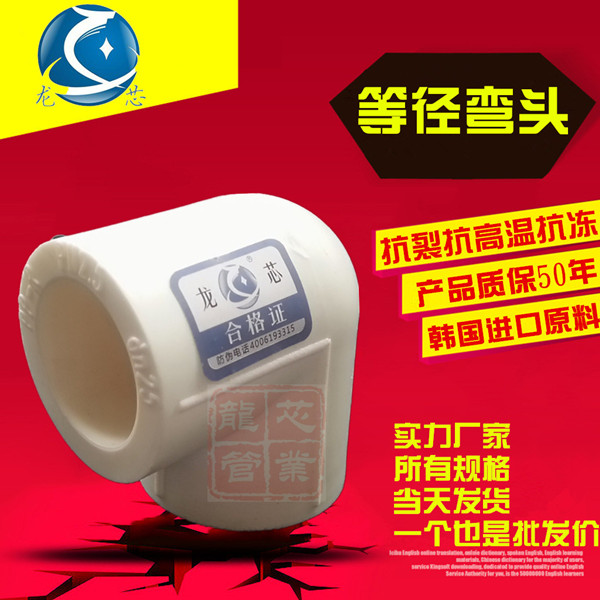 ��о늾���| �S�ҹ���(y��ng)��NҎ(gu��)��L20�ȏ�ppr���^90�㡢45�� �ܼ� pp-r���^ 0.75m�O ZR-BV 4�� 300\500V