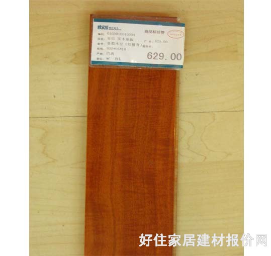 ��(sh��)ľ�ذ� �t̴�� 610mm��125mm����18mm