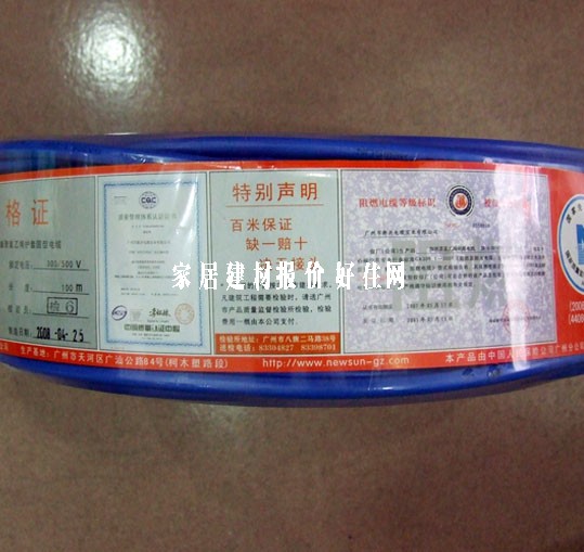 新興單芯電線電纜 銅芯聚氯乙烯絕緣圓形電纜 4m㎡ BVV 100米 300\500V