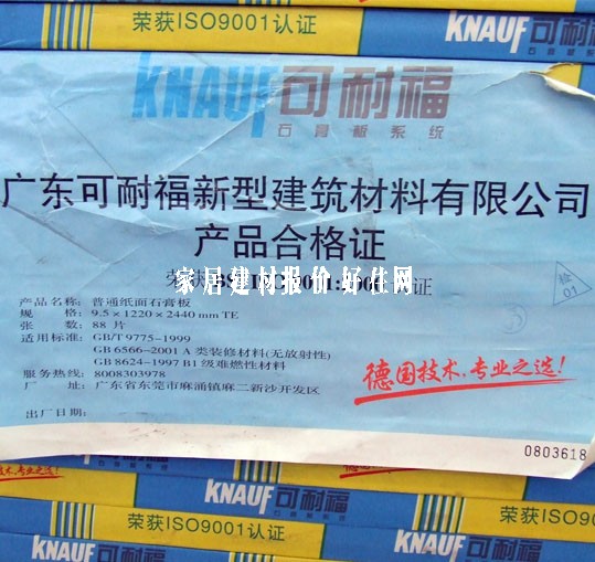 ���͸�����ʯ��� SX004 2440mm��1220mm����9.5mm