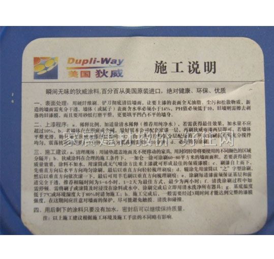 狄威內(nèi)墻乳膠漆 5610優(yōu)質(zhì)環(huán)保兒童漆 3.78L 白色