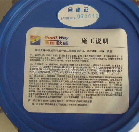 狄威內(nèi)墻乳膠漆 8310優(yōu)質(zhì)環(huán)保內(nèi)墻乳膠漆 3.78L 白色