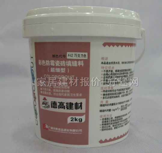 德高填縫劑 彩色防霉瓷磚填縫料超細(xì)型#42巧克力色 2kg