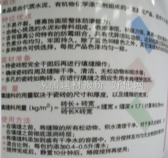 德高填縫劑 彩色防霉瓷磚填縫料超細(xì)型#42巧克力色 2kg