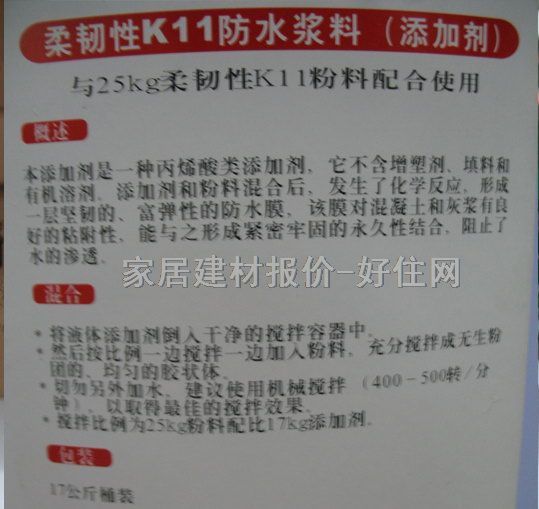 �¸߷�ˮͿ�� ���g��K11��ˮ�{�ϣ����ӄ��� 20kg