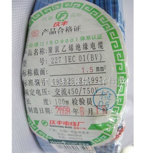 慶豐單芯電線電纜 聚氯乙烯絕緣電纜 1.5m㎡ BV 100米 450\750V