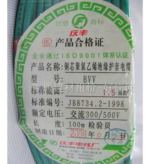 �c�S��о늾���| �p���~о������ϩ�^��늾� 1.5m�O BVV 100�� 300\500V