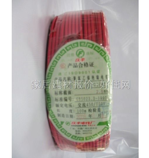 慶豐單芯電線電纜 聚氯乙烯絕緣電纜 2.5m㎡ BV 100米 450\750V