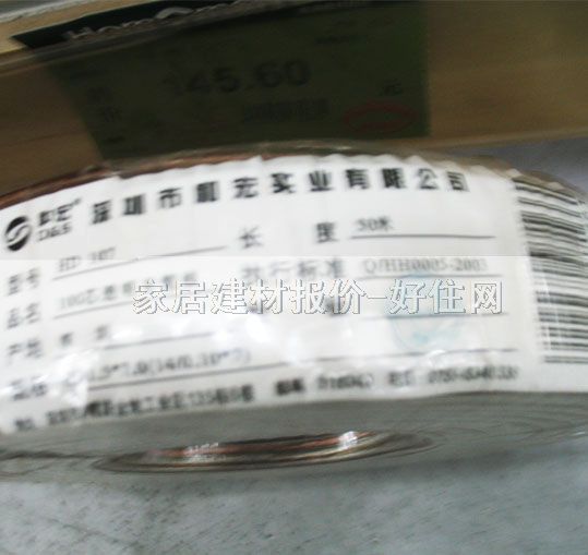 和宏音箱線喇叭線 透明喇叭線 50米 無氧銅200芯