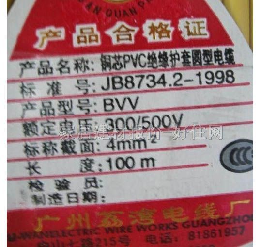 ��Ȧ�Ɔ�о늾���| �p���~о������ϩ�^��늾� 4m�O BVV 100�� 300\500V