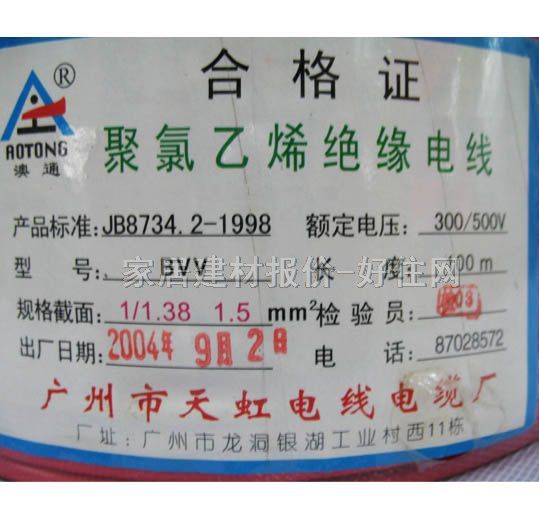 ����о늾�(xi��n)��| ������ϩ�^��늾�(xi��n) 1.5m�O BVV 100�� 300\500V