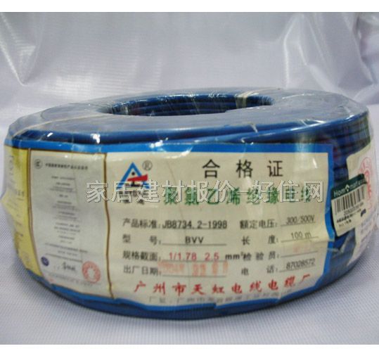 天虹單芯電線電纜 聚氯乙烯絕緣電線 2.5m㎡ BVV 100米 300\500V