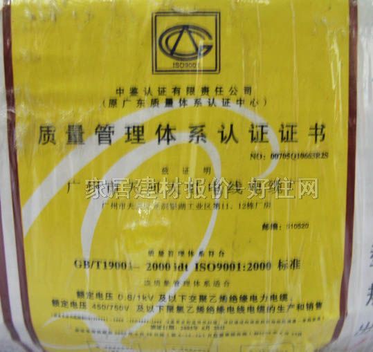 ����о늾���| ��ȼ������ϩ�^��늾� 4m�O ZB-BV 100�� 450\750V