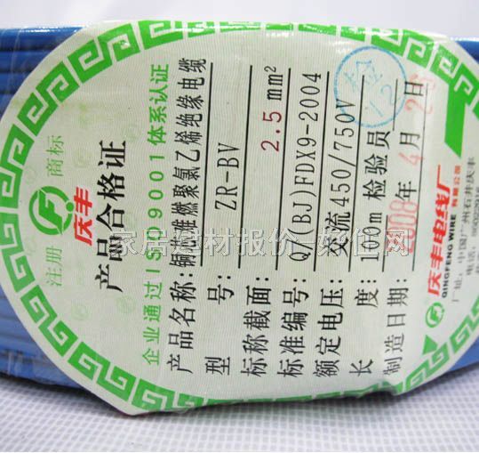 �c�S��о늾���| ��ȼ�����~о������ϩ�^��늾� 2.5m�O ZR-BV 100�� 450\750V