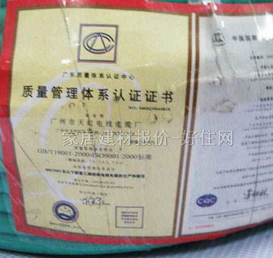 天虹單芯電線電纜 阻燃聚氯乙烯絕緣電線 6m㎡ ZR-BVV 100米 300\500V