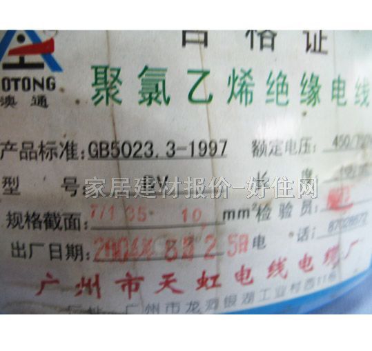 ����о늾���| �~о������ϩ�^��늾� 10m�O BV 100�� 450\750V