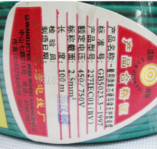 ��Ȧ�Ɔ�о늾���| �~о������ϩ�^��늾� 2.5m�O BV 100�� 450\750V