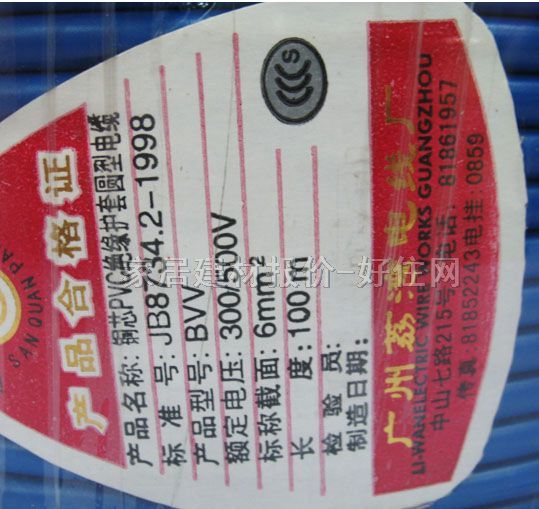 ��Ȧ�Ɔ�о늾���| �~оPVC�^���o(h��)�׈A����| 6m�O BVV 100�� 300\500V