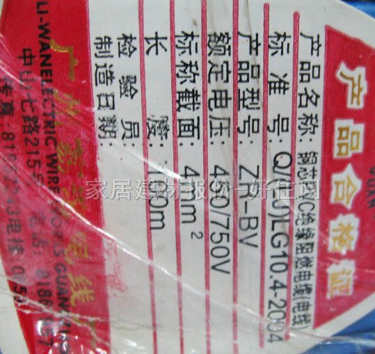 ��Ȧ�Ɔ�о늾���| ��ȼ�����~о������ϩ�^��늾� 6m�O ZR-BV 100�� 450\750V