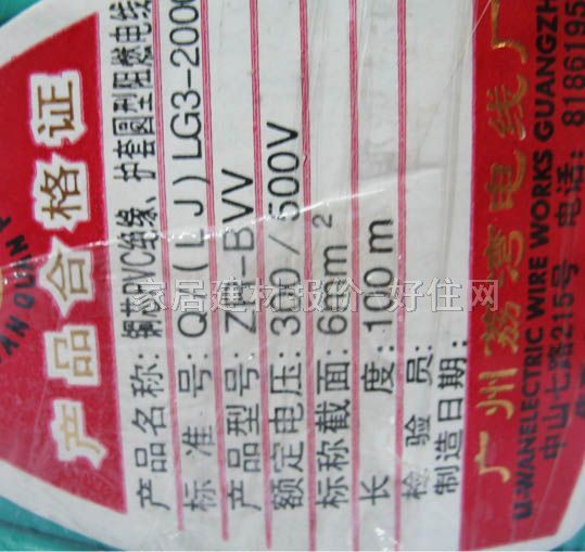 ��Ȧ�Ɔ�о늾���| �~оPVC�^���o(h��)�׈A����ȼ��| 6m�O ZR-BVV 100�� 300\500V