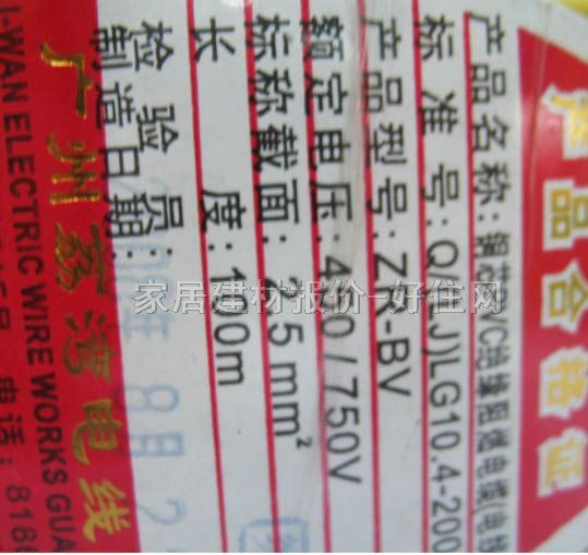 ��Ȧ�Ɔ�о늾���| �~оPVC�^����ȼ��| 2.5m�O ZR-BV 100�� 450\750V