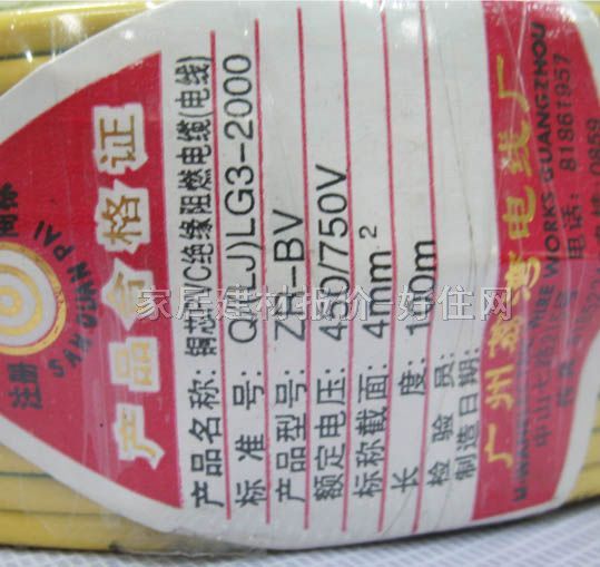 ��Ȧ�Ɔ�о늾���| �~оPVC�^����ȼ��|늾� 4m�O ZR-BV 100�� 450\750V