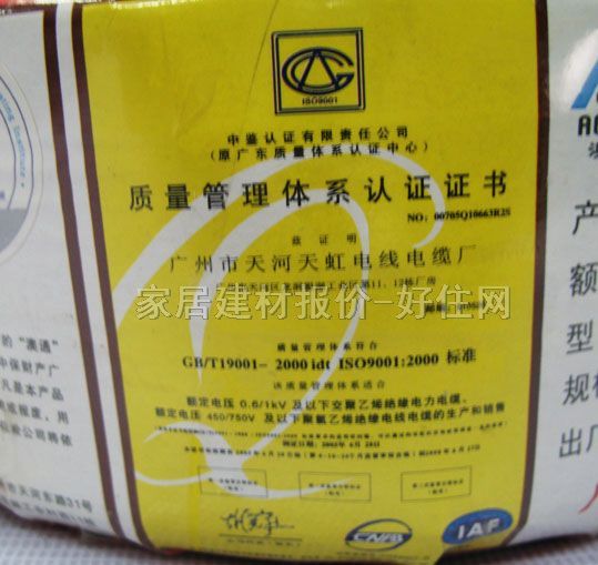 ����о늾���| ��ȼ������ϩ�^��늾� 2.5m�O ZB-BV 100�� 450\750V