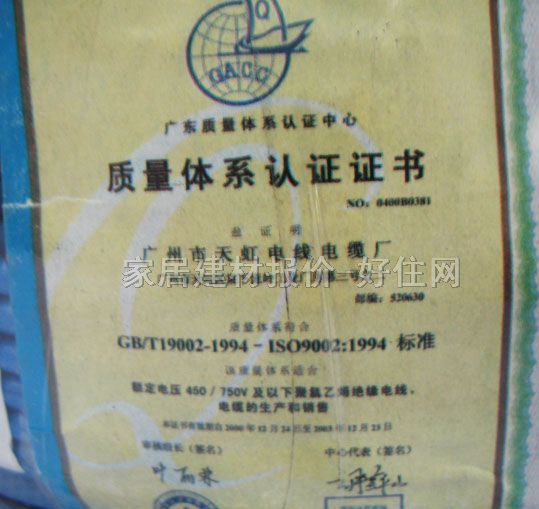 ����о늾���| ������ϩ�^��늾� 4m�O BV 100�� 450\750V