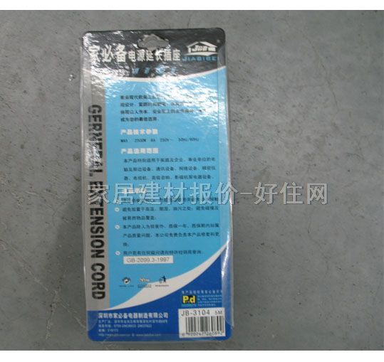 家必備電源轉(zhuǎn)換器/插排板 JB-JC3104 3×二極 有線 帶開關(guān) 5米