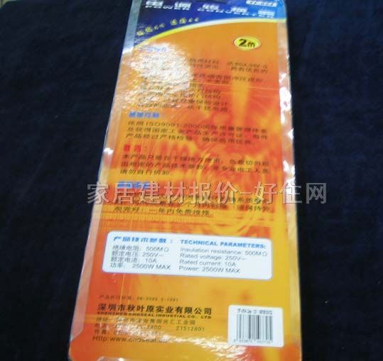 秋葉原電源轉(zhuǎn)換器/插排板 YF654 5×三極 有線 帶開關(guān) 2米