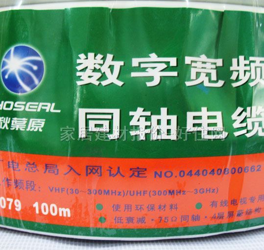 秋葉原有線電視同軸電纜 YF-2079 100米 數(shù)字寬頻同軸線