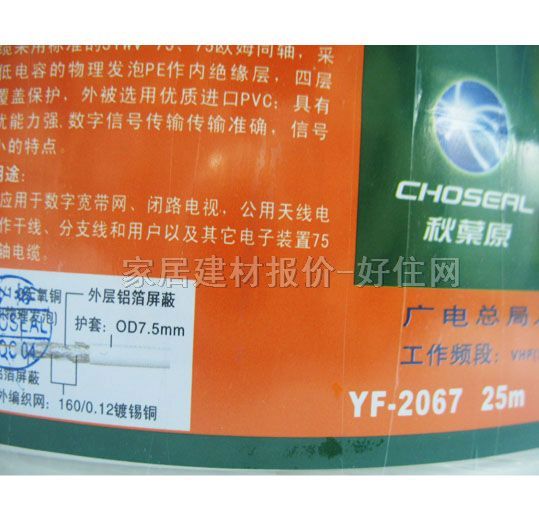 ���~ԭ�о��ҕͬ�S��| 0.12��a�~160��YF2067 25�� ��(sh��)�֌��lͬ�S��|