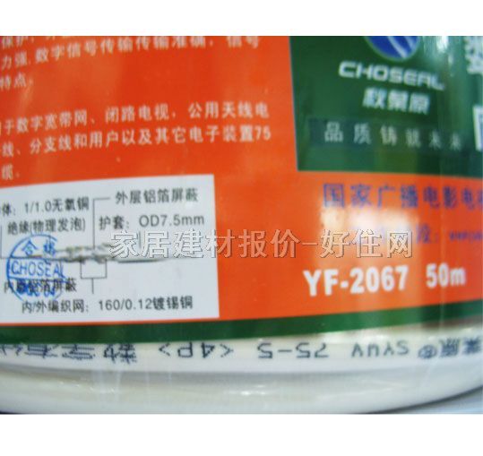 ���~ԭ�о��ҕͬ�S��| 0.12��a�~160��YF2067 50�� ��(sh��)�֌��lͬ�S��|