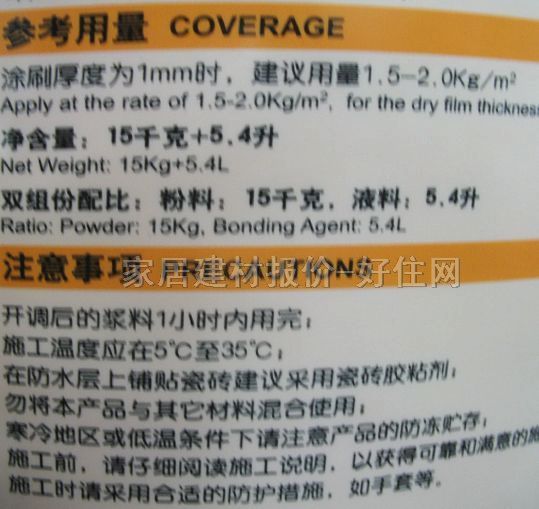 德高防水涂料 德高K11防水漿料通用型 5.4L 通用型15kg+5.4L