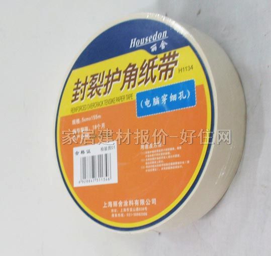 麗舍墻面封裂護(hù)角紙帶 封裂護(hù)角紙帶(電腦穿細(xì)孔)H1134 50mm×155M