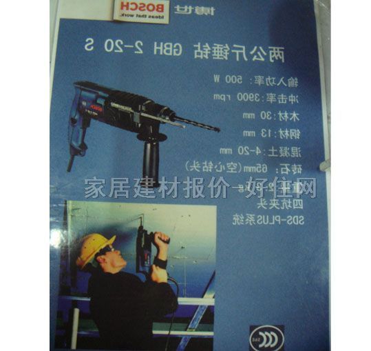 �����_���@ GBH2-20S 500W