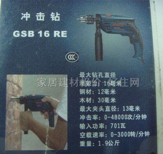 ��������@ GSB 16RE 701W