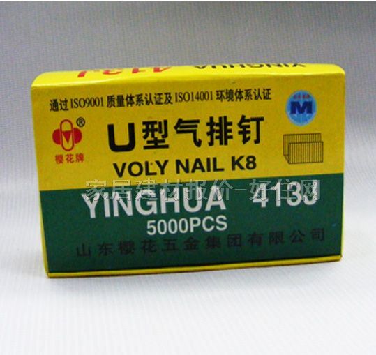 櫻花氣排釘 U型氣排釘(碼釘)413J 寬4mm×釘長13mm